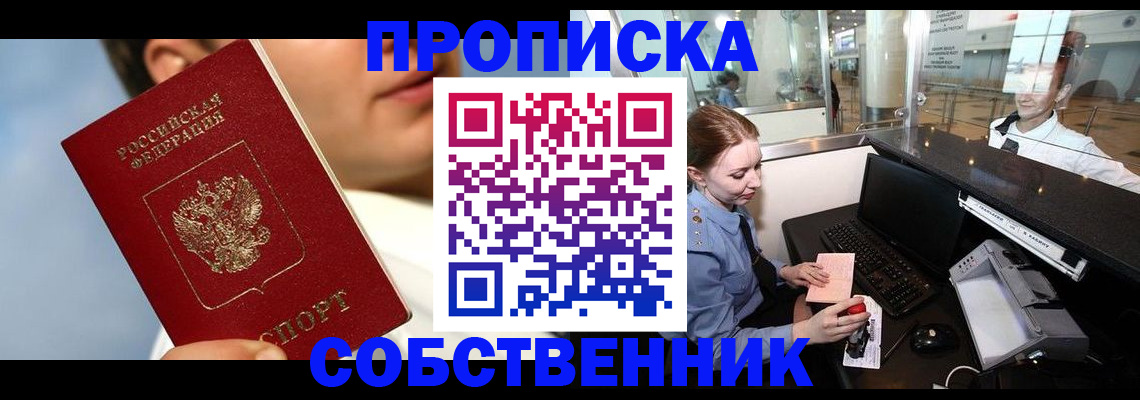 временная регистрация в Грязовце