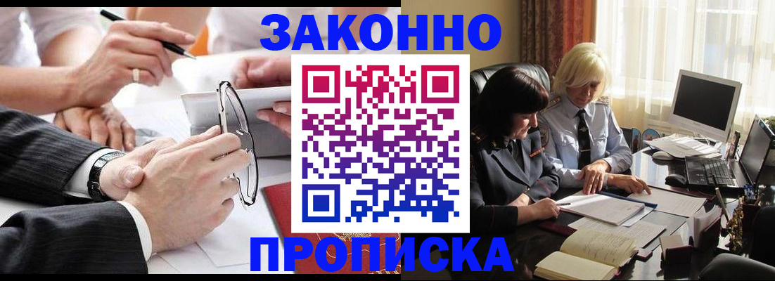 временная регистрация гарантия в Грязовце