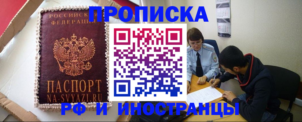 временная регистрация недорого в Грязовце