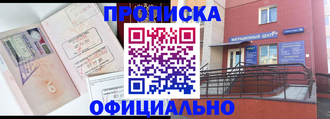 пропишу в квартире в Грязовце