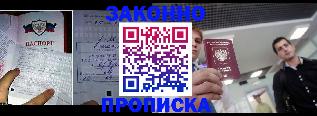 прописка регистрация в Грязовце