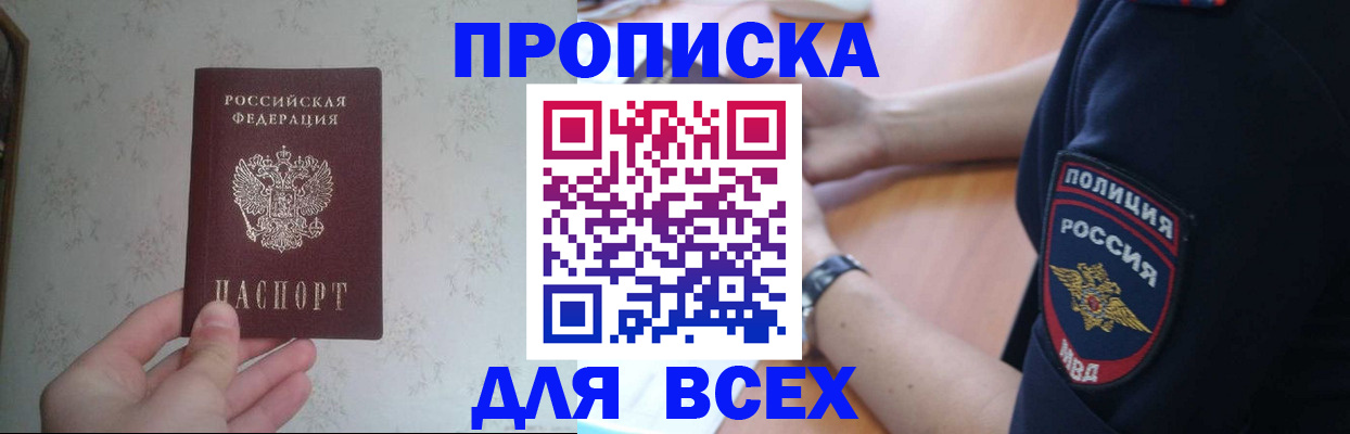 временная регистрация купить в Грязовце