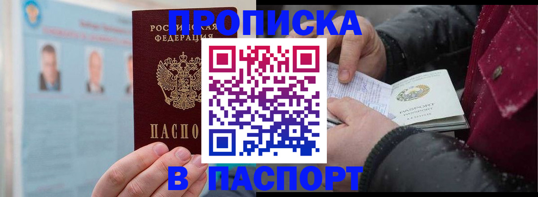 прописка регистрация в Грязовце