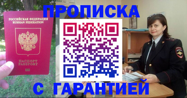 временная регистрация для всех в Грязовце