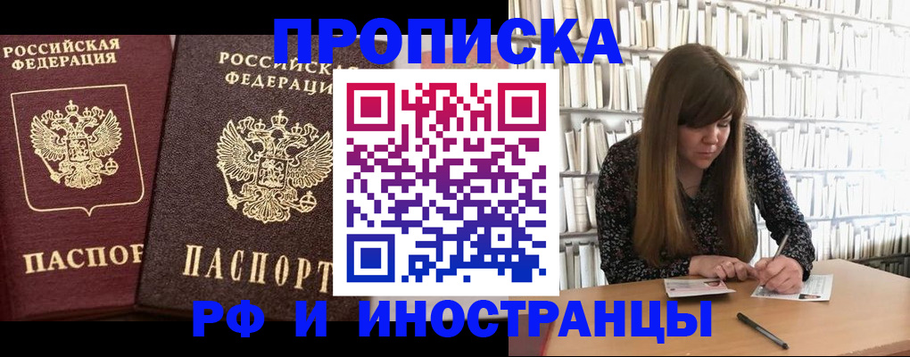 временная регистрация в Грязовце