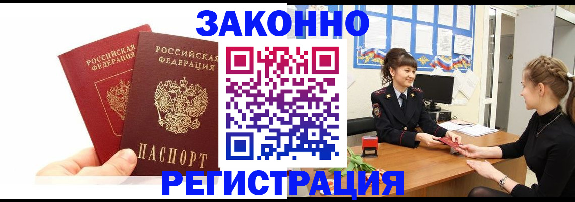 временная регистрация гарантия в Грязовце