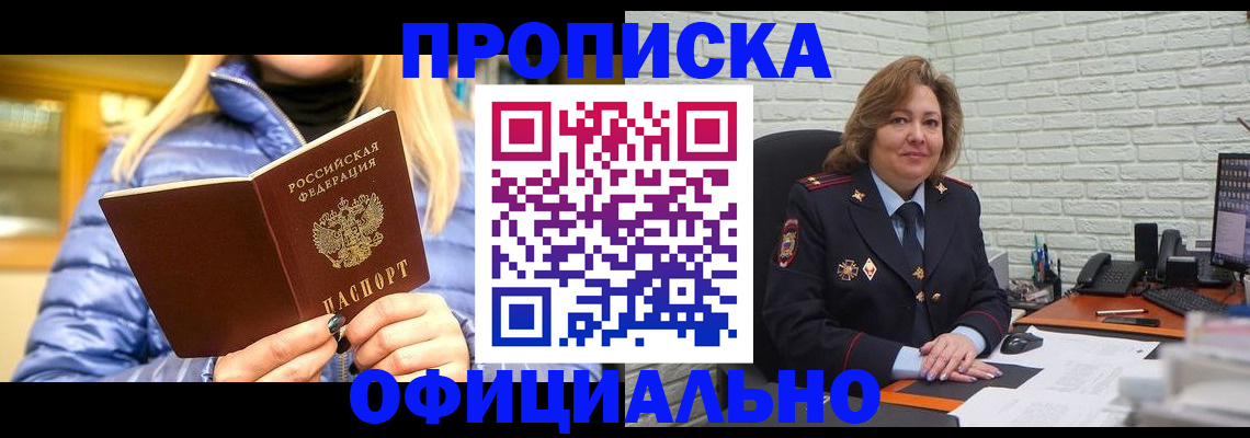 временная регистрация в Грязовце